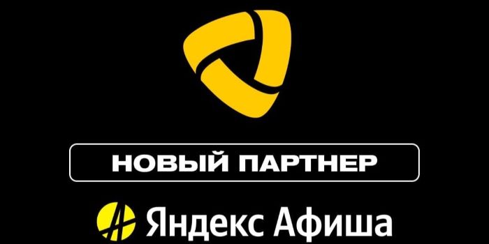 Яндекс Афиша - новый билетный партнёр ХК «Северсталь»