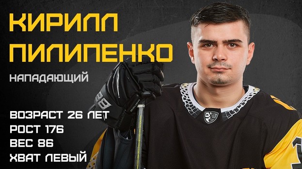 Кирилл Пилипенко продлил контракт с ХК «Северсталь» на 2 сезона